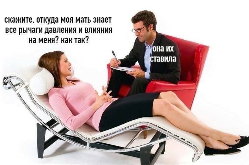 скажите откуда моя мать знает все рычаги давления и влияния на меня как так