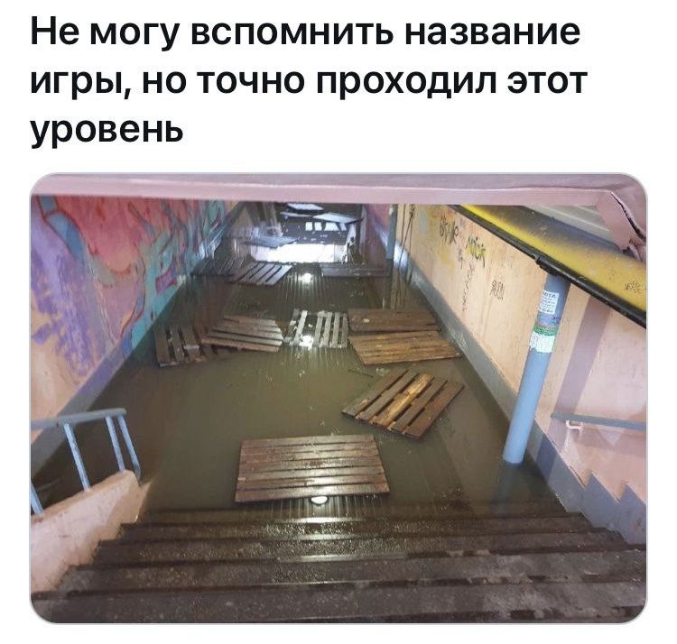 Не могу вспомнить название игры но точно проходил этот уровень