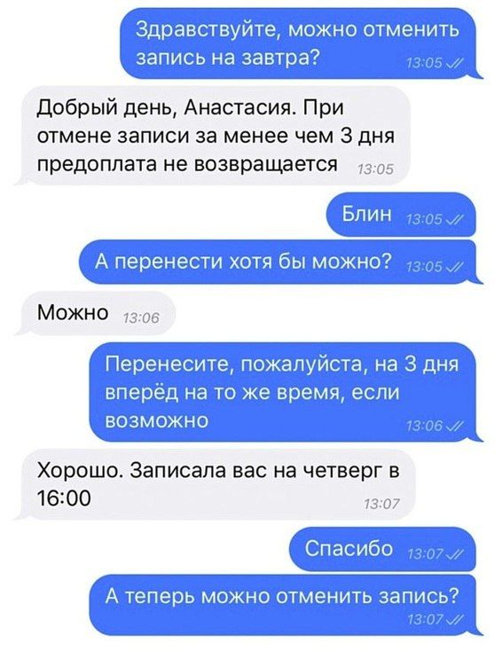 Добрый день Анастасия При отмене записи за менее чем 3 дня предоплата не возвращается Хорошо Записала вас на четверг в 16300