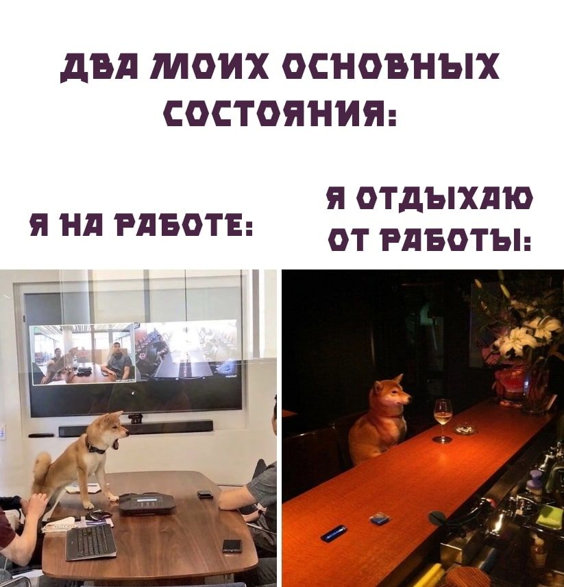двд МОИХ ОСНОВНЫХ СОСТОЯНИЯ Я ОТдЫХдіО ОТ РАБОТЫ Я Нд РАБОТЕ