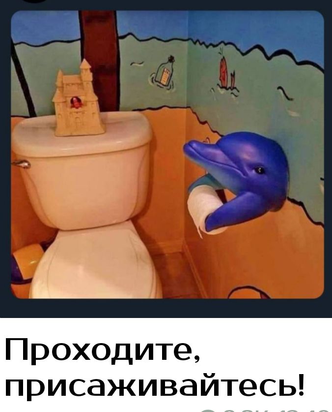 Проходите присаживайтесь