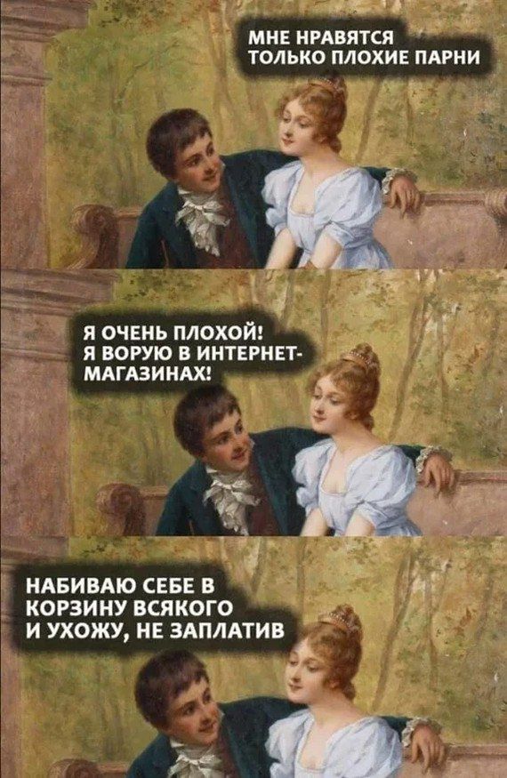 МНЕ НРАВЯТСЯ ТОЛЬКО ПЛОХИЕ ПАРНИ я очень плохой я ворую в интернет мдгдзинях НАБИВАЮ СЕБЕ В КОРЗИНУ ВСЯКОГО И УХОЖУ НЕ ЗАПЛАТИВ ъ _