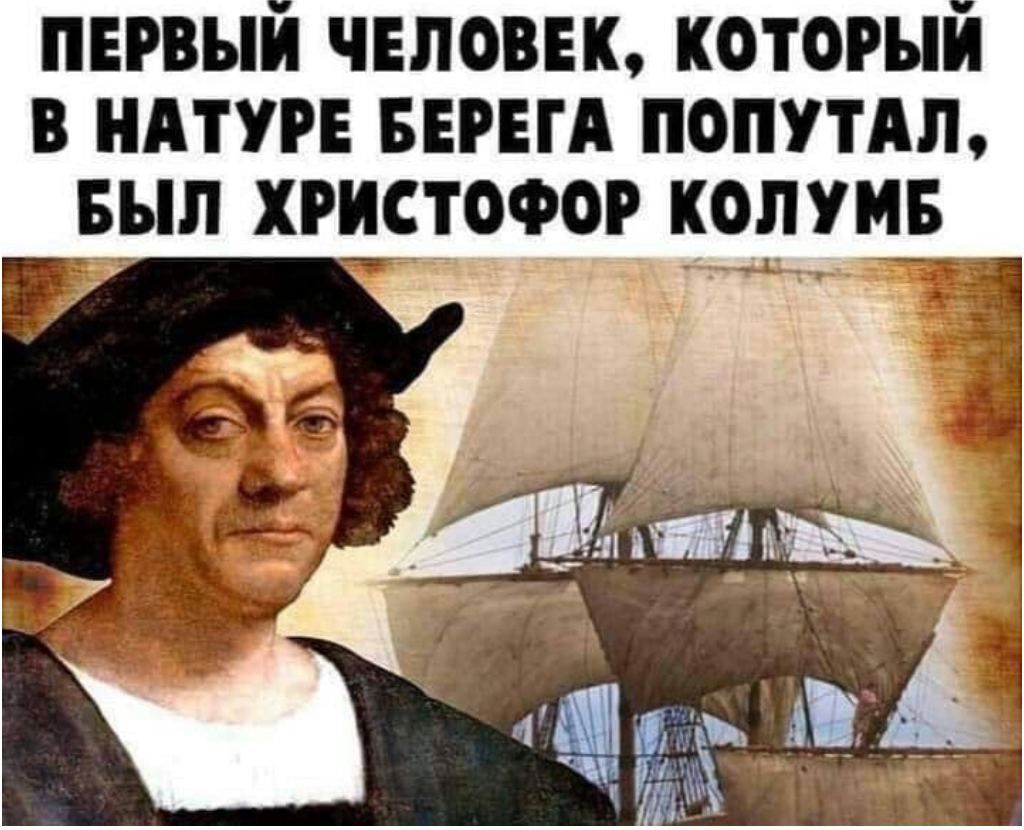 первый чвповвк который в или втгд попутдп _ _выл хгъістофог коми