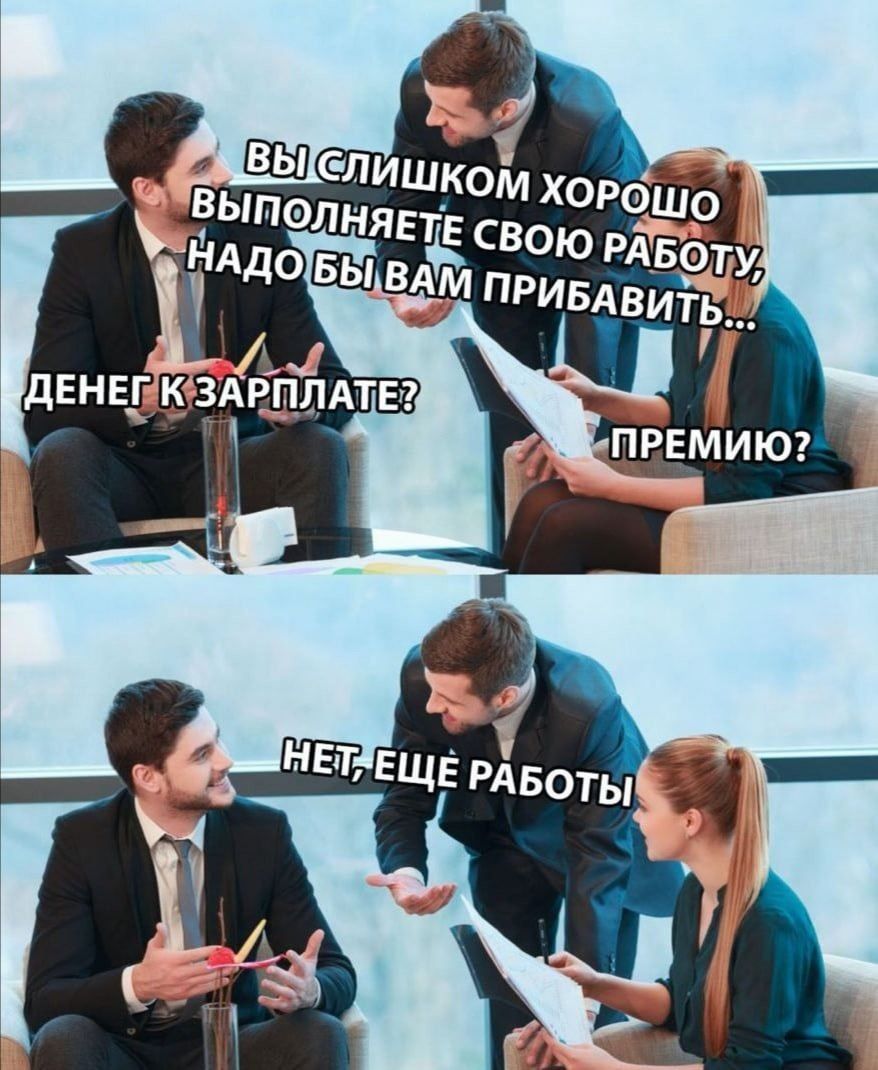 Слишком хоро етё свою раб эту м прибавитей
