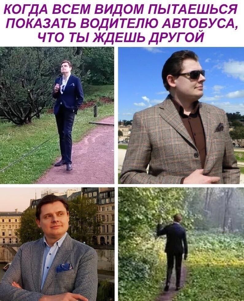 КОГДА ВСЕМ ВИДОМ ПЫТАЕШЬСЯ ПОКАЗАТЬ ВОДИТЕЛЮ АВТОБУСА ЧТО ТЫ ЖДЕШЬ ДРУГОИ