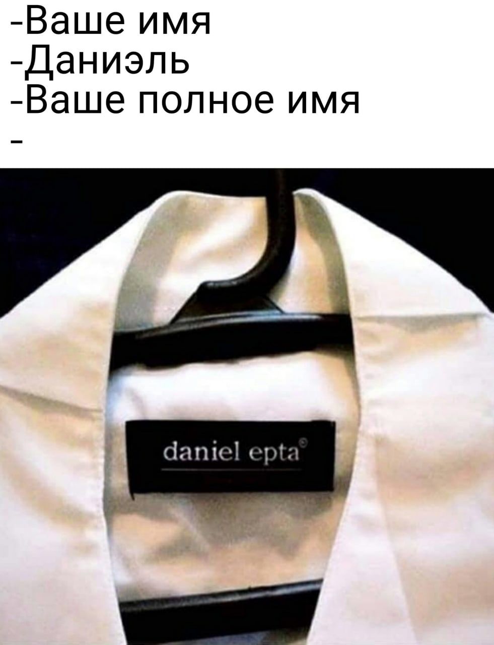 Ваше имя Даниэпь Ваше полное имя