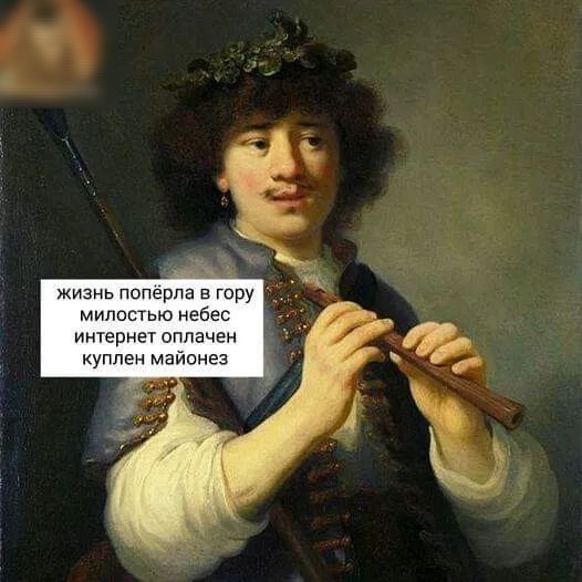 жизнь поперли в гпру милостью небес интернет оплачен куплен майонез