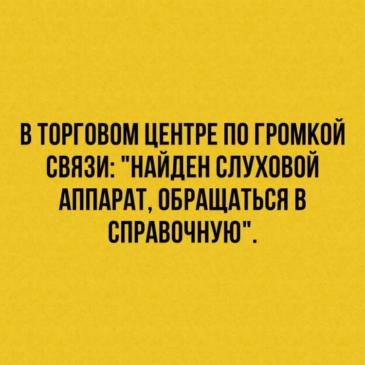 вторговом ЦЕНТРЕ по громкой связиз ндиднн слуховом АППАРАТОБРАЩАТЬВЯЗВ спрдвочную