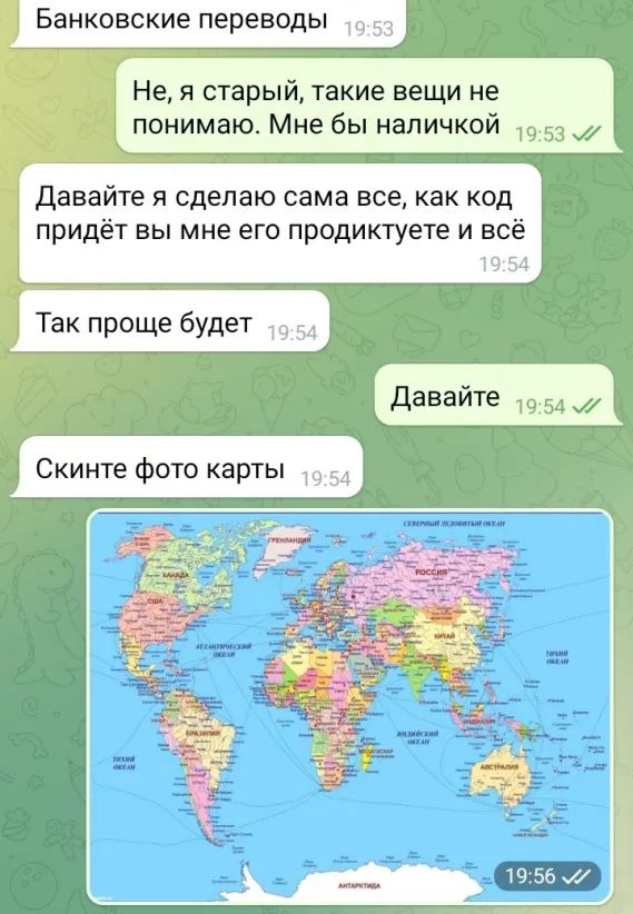 БЭНКОВСКИЭ ПЕРЕВОДЫ Не я старый такие вещи не понимаю Мне бы наличкой 1953 Давайте я сделаю сама все как код придёт вы мне его продиктуете и всё А