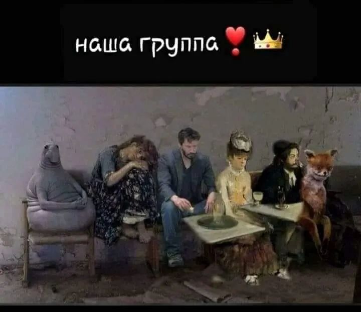 наша группа