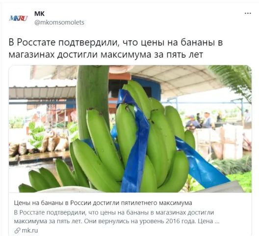мк итющмпшокь ша В Росстата подтвердили что Цены на бананы в магазинах достигли максимума за пять лет Цеиы на баидны в России допигли пятилетиего максимума в и жилищ ц бмнанм в мм мм изксимужа пт ли они ваш улиц на уровечь гта года Цпнг пКш