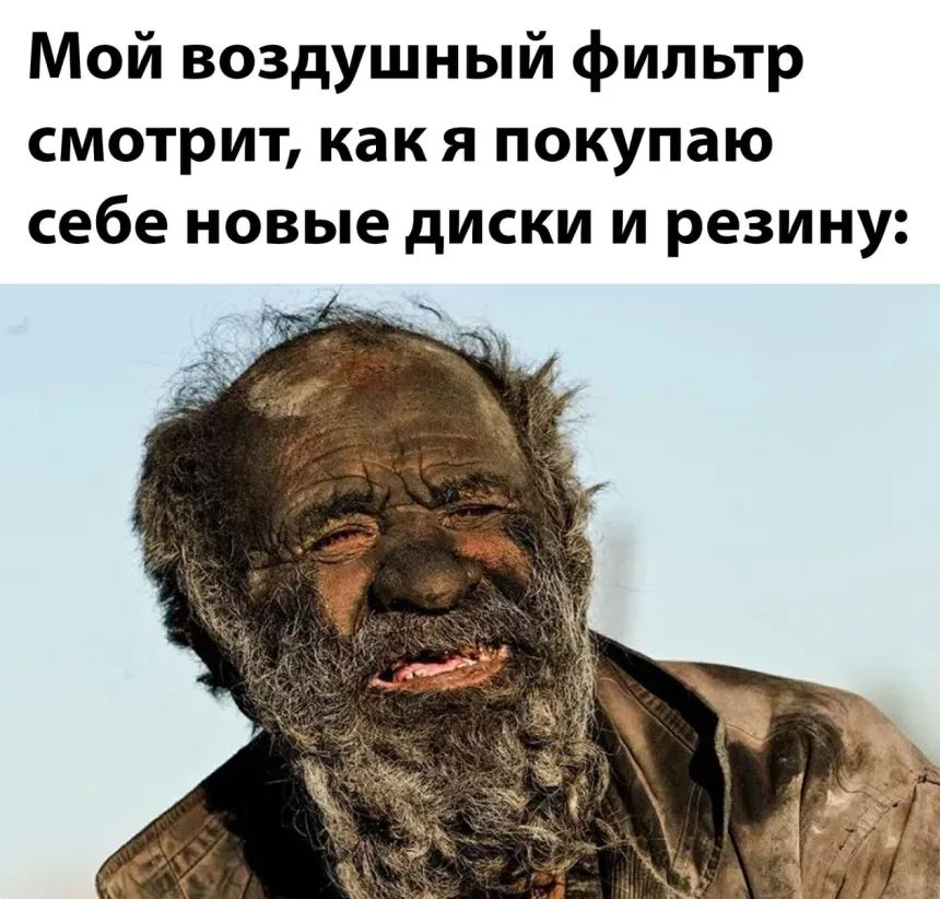 Мой воздушный фильтр смотрит как я покупаю себе новые диски и резину