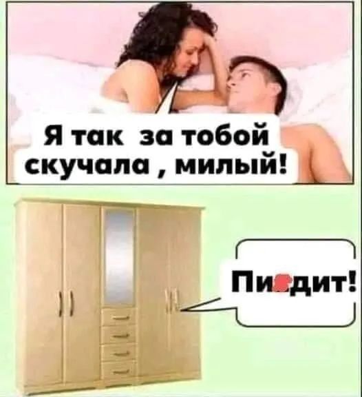 Я так за тобой скучала милый