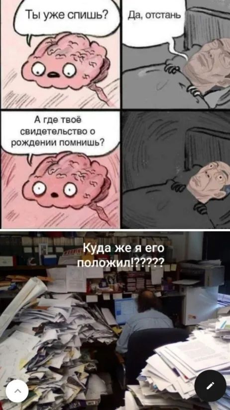 ч Да отстань _ Ты уже спишь А где твое свидетельство о рождении помнишь Куда же я его попожил Аз