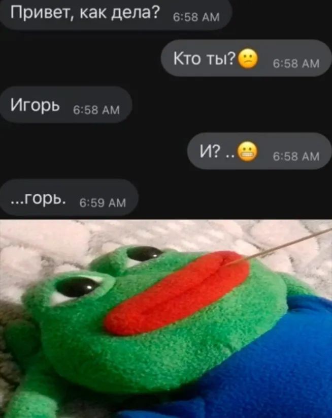 Приветкакдепа вввдм КТО ты в 58 АМ Игорь 3 8 дм _ч И 6 58 Ам ГОРЬ 59 АМ