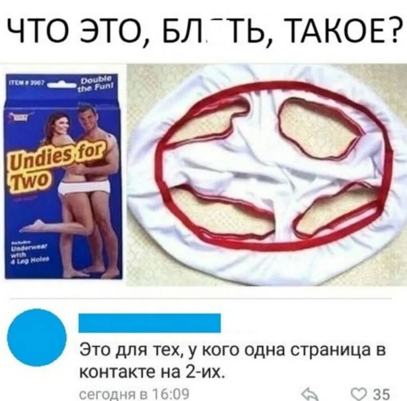 ЧТО ЭТО БЛ7ТЬ ТАКОЕ ЭТО дЛЯ тех у КОГО одна страница В контакте на 2их сегодня в 1609 35