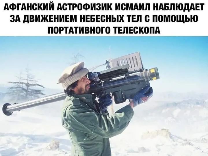 АФГАШЖИЙ АСТРОФИЗИК ИВМАИЛ НАБЛЮДАЕТ ЗА дВИЖЕНИЕМ НЕБЕВНЫХ ТЕЛ С помощью П0РТАТИВН0Г0 ТЕЛЕСКППА