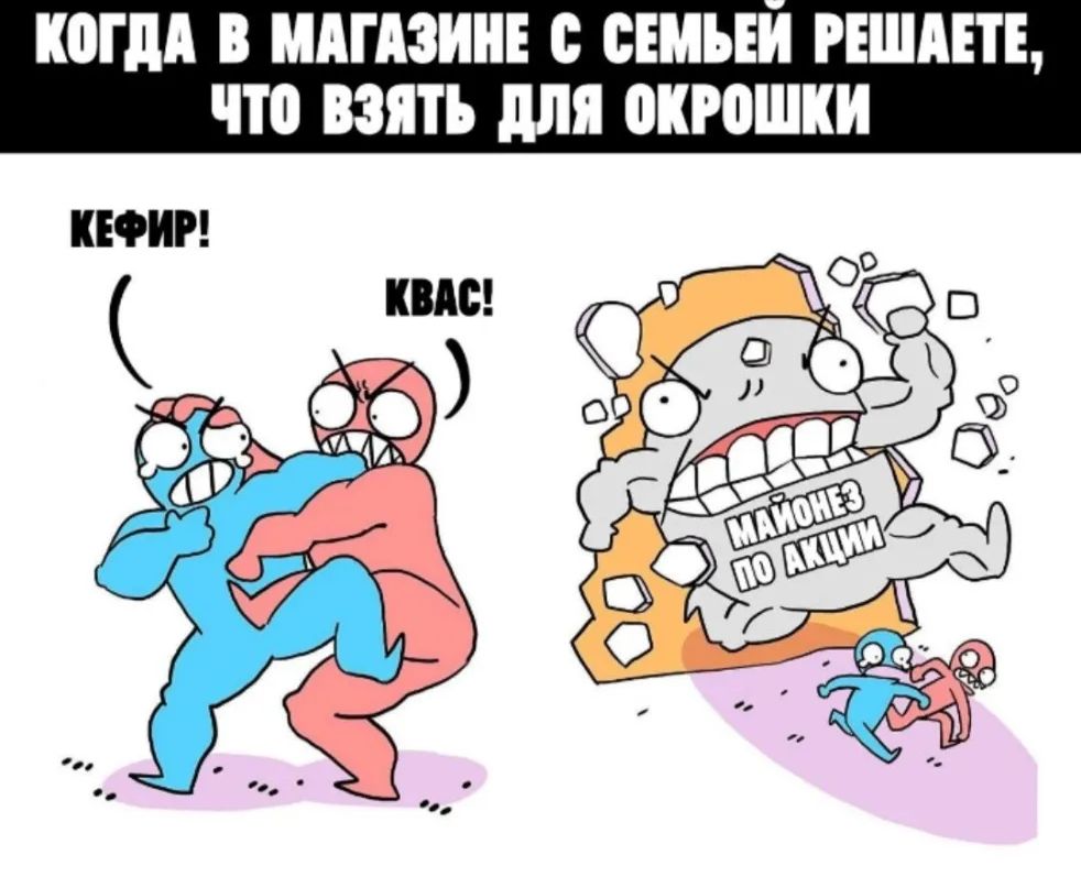 КПГдА В МАГАЗИНЕ с СЕМЬЕ РЕШАЕТЕ что ВЗЯТЬ для ПКРОШКИ КЕФИР