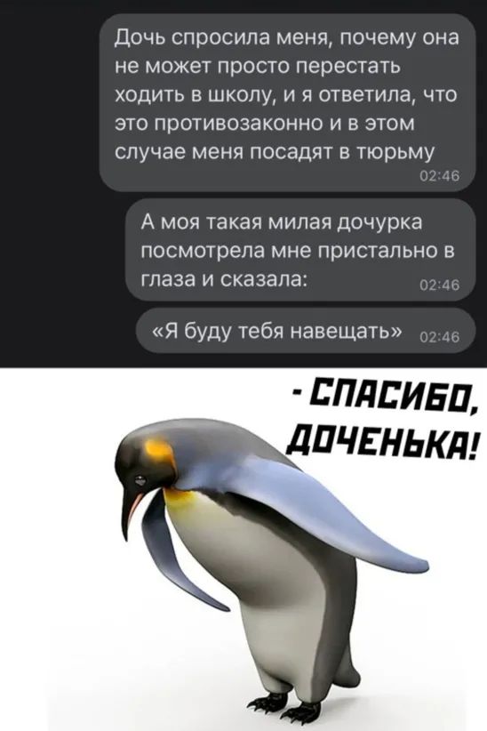 Дочь спросила меня почему она не может ПРОСТО ПЕРЕСТЭТЬ ХОДИТЬ В ШКОЛУ И Я ОТВЕТИПЭ ЧТО ЭТО противозаконно И В ЭТОМ СПУЧЭЕ МЕНЯ ПОСЭДЯТ В ТЮрЬМУ А МОЯ такая милая дочурка посмотрела мне пристально В глаза И Сказала Я буду тебя навещать сплсивп дпчвнькл