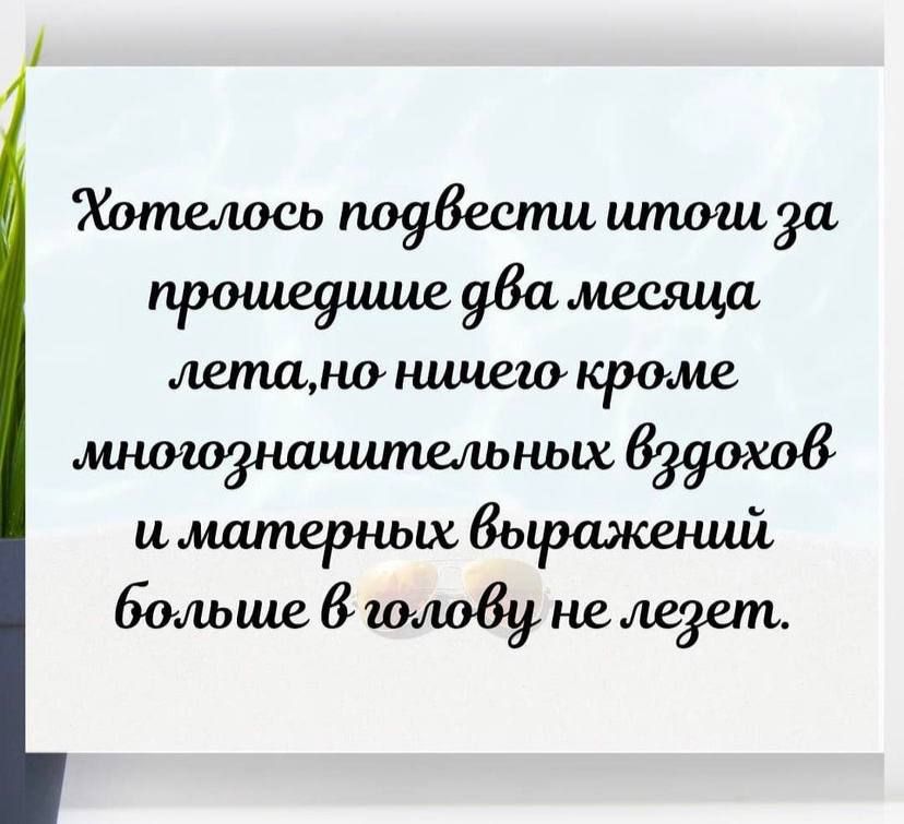 Хотелось поувестц шпошза летала ницею кроме мношзншщтшшньш цматерньш выраженші больше Ющ не лезет