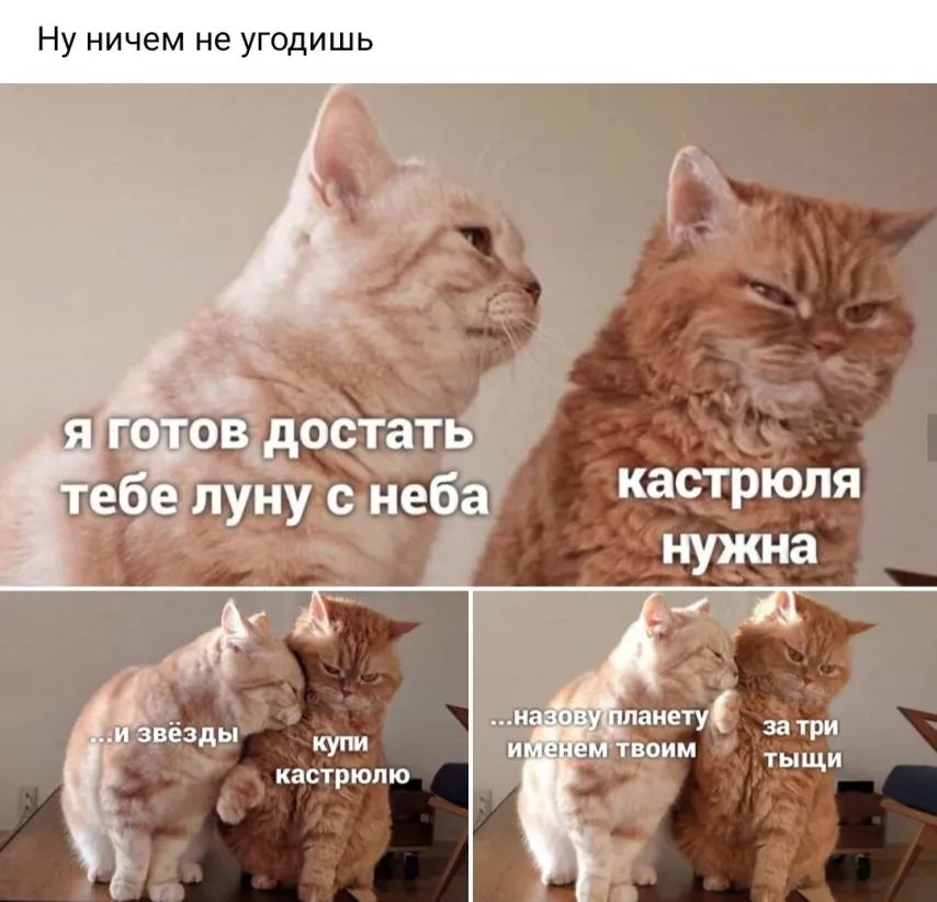 Ну ничем не угодишь