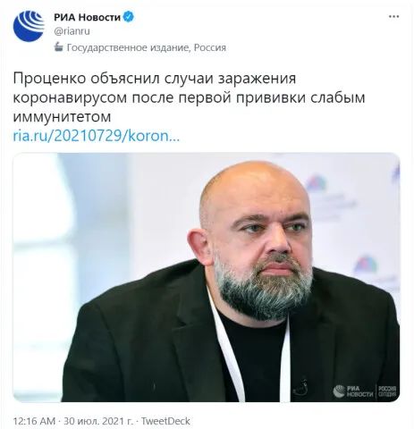 РИА Ницци Проценко объяснил случаи заражения коронавирусом после Первой прививки слабым иммунитетом на гиЗОЕТОПЁдКоншч