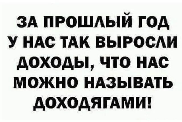 зд ПРОШАЫЙ год у ндс тАк выросш доходы что ндс можно ндзывдть доходягАмш