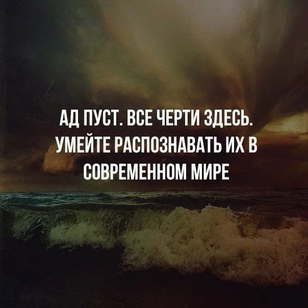 АД ПУВТ ВСЕ ЧЕРТИ ЗДЕСЬ УМЕЙТЕ РАСПОЗНАВАТЬ ИХ В СОВРЕМЕННОМ МИРЕ