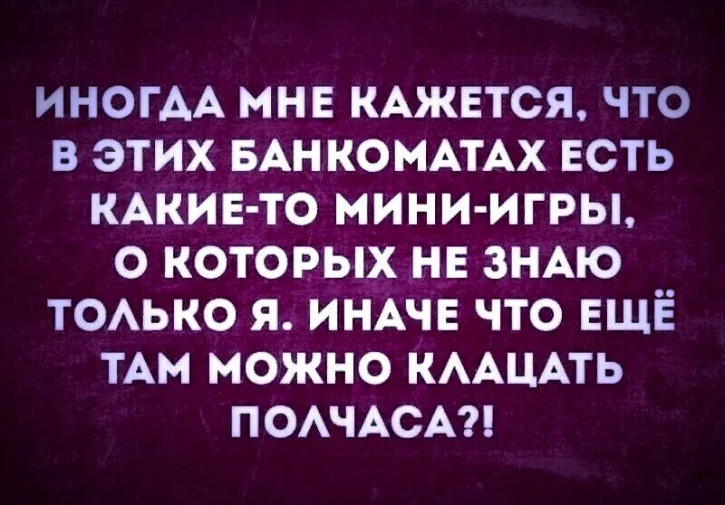ИНОГАА мнв КАЖЕТСЯ что в этих БАН КОМАТАХ ЕСТЬ КАКИЕ ТО мини игры о которых нв ЗНАЮ ТОАЬКО я ИНАЧЕ что ЕЩЁ им можно КААЦАТЬ ПОАЧАСА
