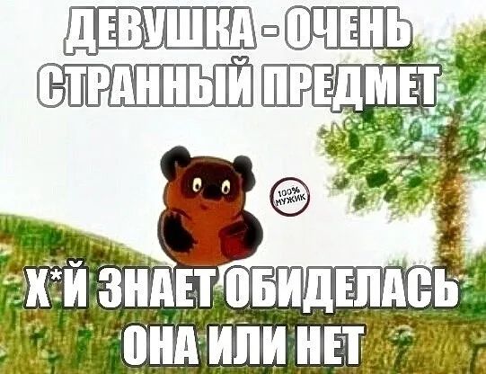 Шёвплшщ странныйпе