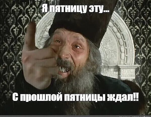 п ШЮШШПИ пятницы