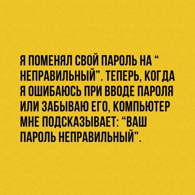 Н ПОМЕНЯЛ СВОИ ПАРОЛЬ НА НЕПРАВИЛЬНЫИ ТЕПЕРЬ КОГДА П ОШИБАЮОЬ ПРИ ВВОДЕ ПАРОЛП ИЛИ ЗАБЫВАЮ ЕГО КОМПЬЮТЕР М_НЕ ПОДОКАЗЫВАЕТ ВАШ ПАРОЛЬ НЕПРАВИЛЬНЫИ