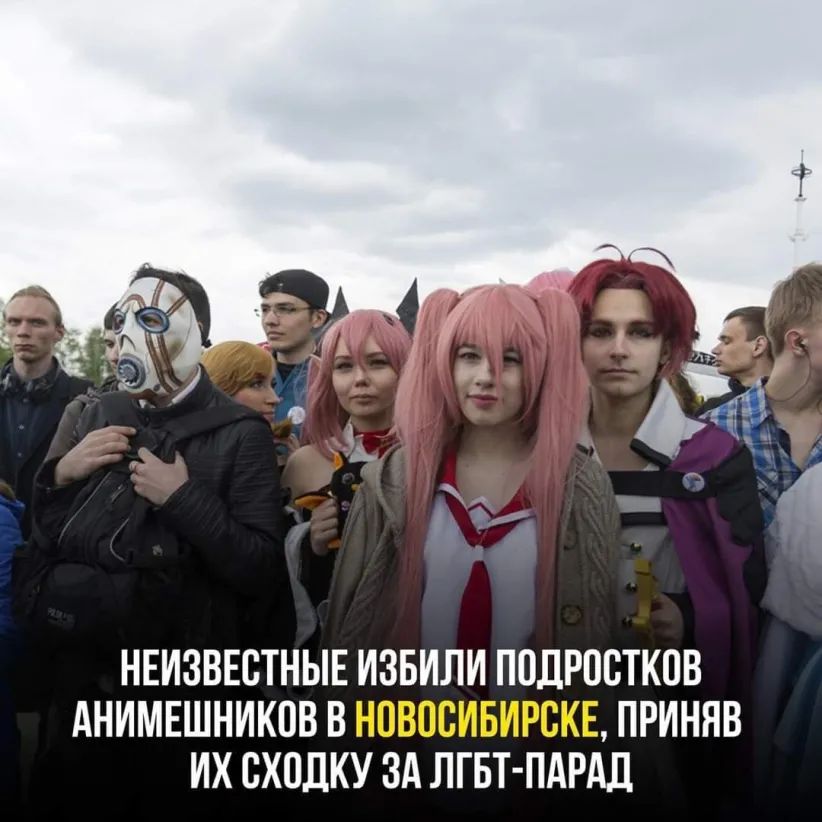 и _ 43313 НЕИЗВЕСТНЫЕ ИЗБИЛИ ПОДРОСТКОВ АНИМЕШНИКОВ В ПРИНЯВ ИХ ОХОДКУ ЗА ЛГБТ ПАРАД