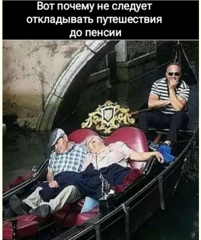 Вот почему не следует откладывать путешествия до пенсии