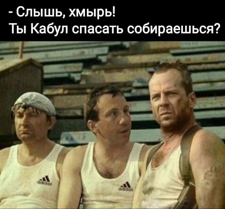 Слышь хмырь Ты Кабул спасать собираешься _ ___аг кгп