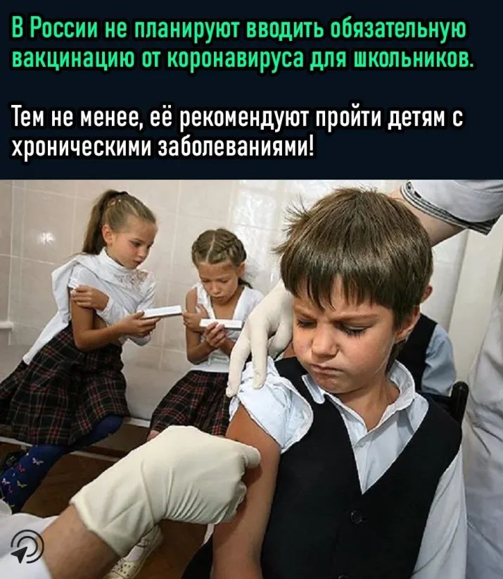 В России не планируют вводить обязательную вакцинацию от норонавируса для школьников Тем не менее её рекомендуют пройти детям с хроническими заболеваниями