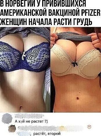В НОРВЕГИИ У ПРИБИВШИХВН АМЕРИКАНВКПИ ВАКЦИНПИ РП2ЕВ ЖЕНЩИН НАЧАЛА РАСТИ ГРУДЬ Ах йневзстет рапы второй