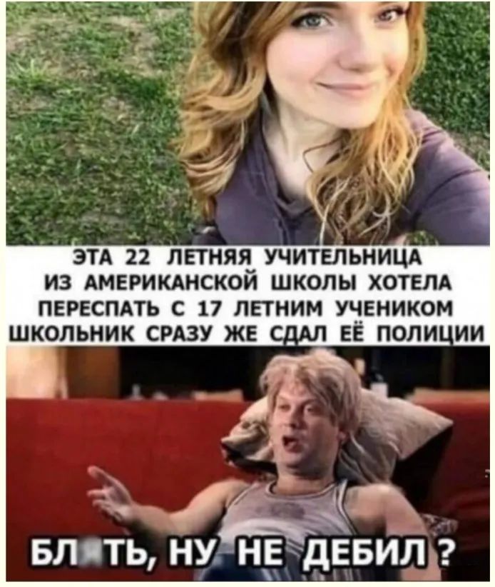 ЭТА 22 ЛЕТНЯЯ УЧИТЕЛЬНИЦА ИЗ АМЕРИКАНСКОЙ ШКОЛЫ ХОТЕПА ПЕРЕСПАТЬ С 17 ЛЕТНИМ УЧЕНИКОМ ШКОЛЬНИК СРАЗУ ЖЕ ЕЁ ПОЛИ ИИ БЛЯТЬ НУ НЕДЕБИЛЁ