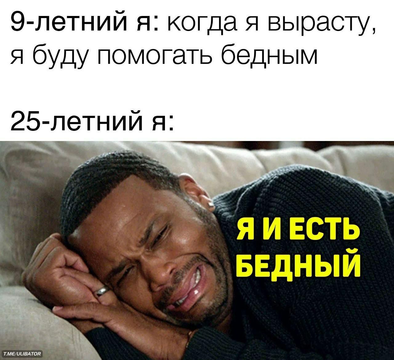 9 петний я когда я вырасту Я буду помогать бедным 25 летний я
