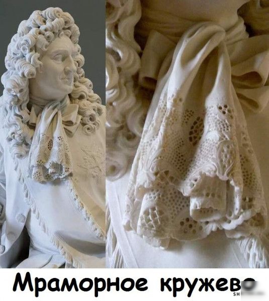 мраморное круЖево