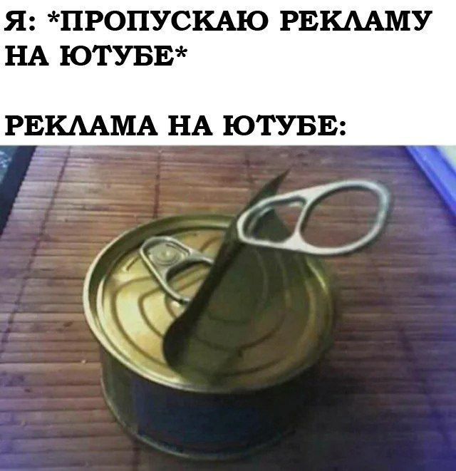 Я ПРОПУСКАЕО РЕКААМУ НА ЮТУБЕ РЕКААМА НА ЮТУБЕ _