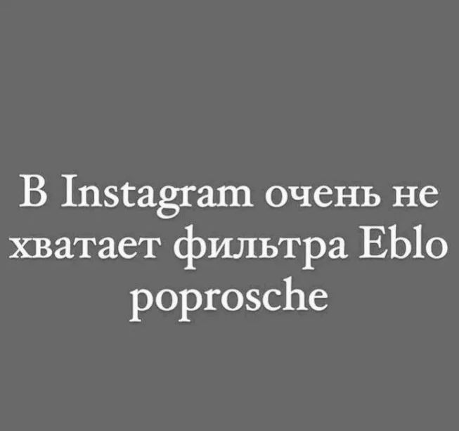 В 1пса3гаш очень не хватает фильтра ЕЬ10 роргозсЬе