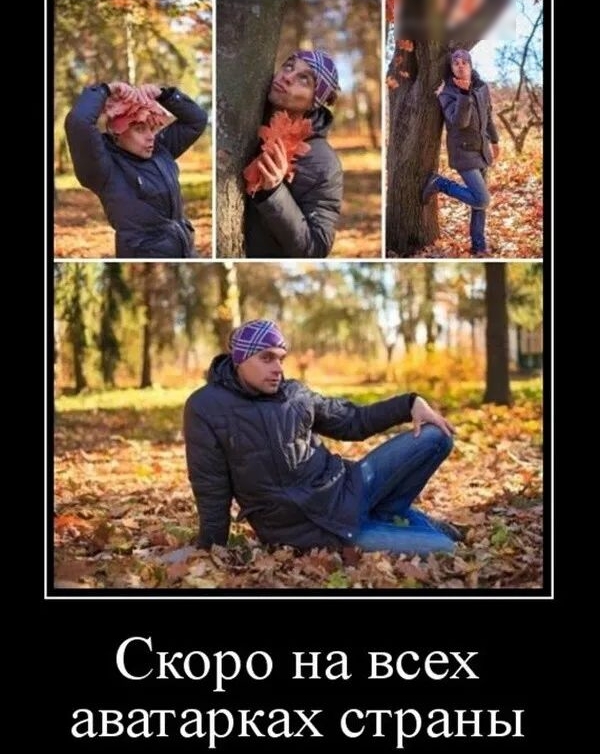 Скоро на всех аватарках страны