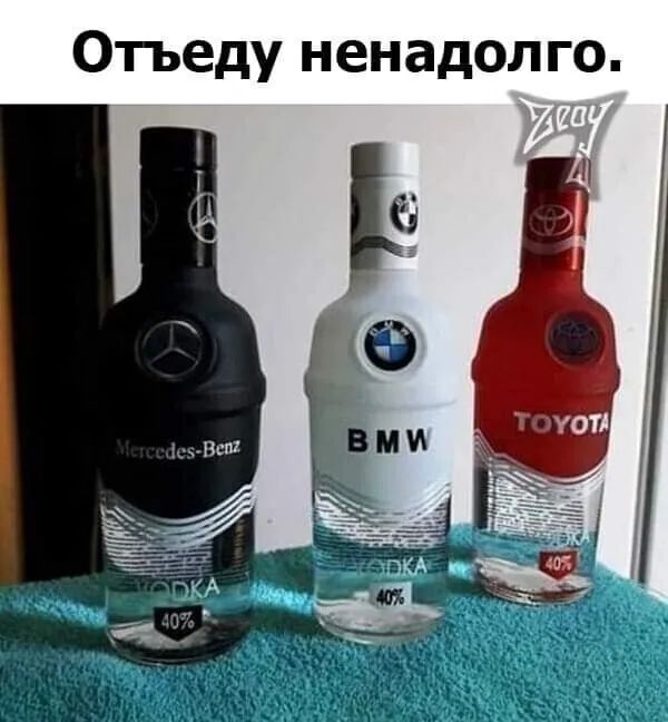 Отьеду ненадолго