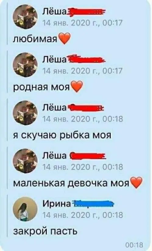 Лёша Цинк 2020г 001 Лёша родная мояФ Лёша 4 янв 2020 г 00 я скучаю рыбка моя Лёша Дянз 2020г 00 11 Янв 2020 Г 00 8 маленькая девочка мояф Ирина Дтп 12020 г 00 закрой пасть 00 18