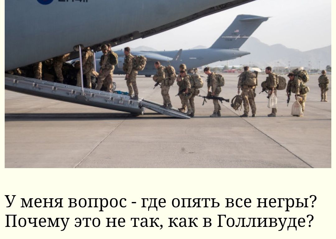 У меня вопрос где опять все негры Почему это не так как В Голливуде