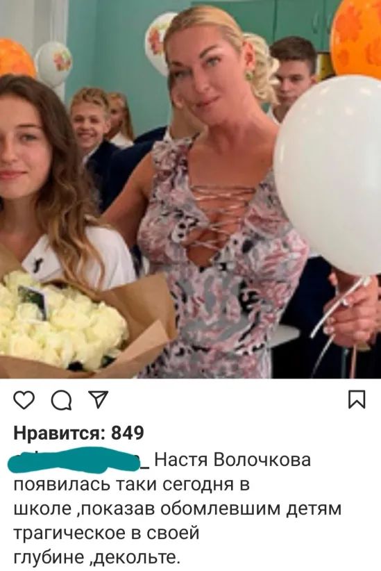 Нравится 849 __ Настя Волочкова появилась таки сегодня в школе показав обомпевшим детям трагическое в своей глубине декольте