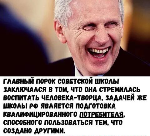 гмвный порок советской школы здкдючмся том что они стремились носпитлть четки творца Амчвй же школы ро являвтся подготовкд квмиоициповднного списанного подьзовдться твц что созмно другими