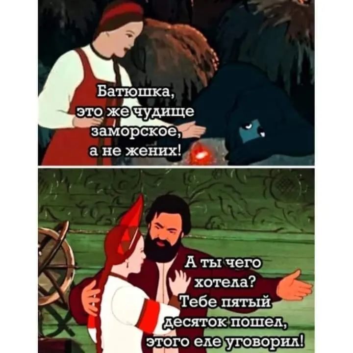 это жечудище заморскоейэ а не жених А ты чего и хотела Тебе _пятыйу десяток пошел это го едеугбвоібид