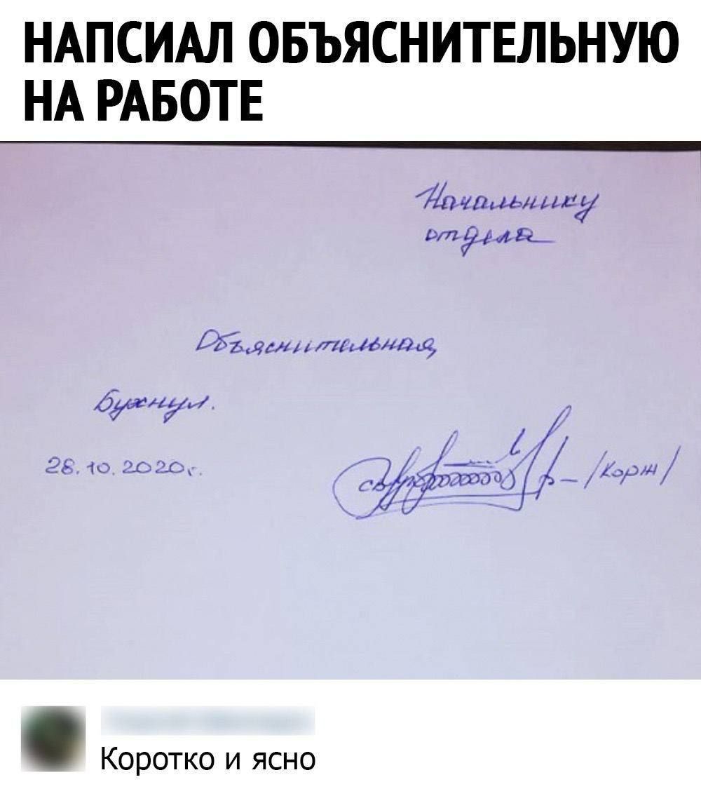 НАПСИАЛ ОБЪЯСНИТЕЛЬНУЮ НА РАБОТЕ ЖПъіЬД Адду ртёцлгц йцуи игл мышь фэичум 53 10 47_ПЮ _ош